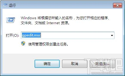 win7如何禁止運行指定程序？win7禁止運行指定程序教程