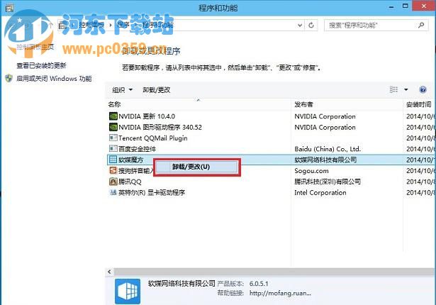 win10如何卸載程序？Win10系統快速卸載程序和軟件的方法