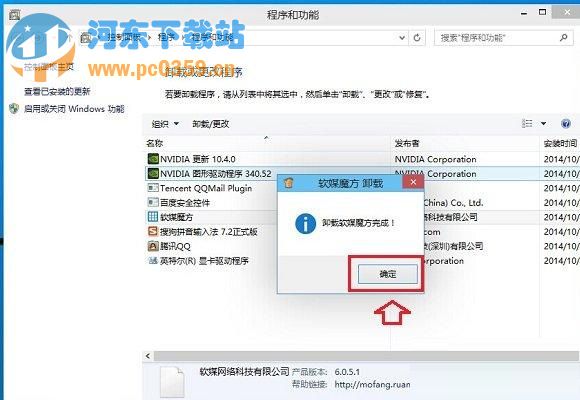 win10如何卸載程序？Win10系統快速卸載程序和軟件的方法