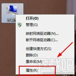 win7計算機右鍵沒有屬性的解決方法