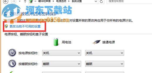 win8點關機卻自動重啟的問題原因及解決方法