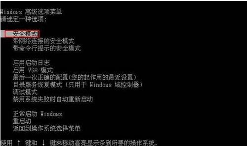 windows xp通過安全模式激活系統的方法教程