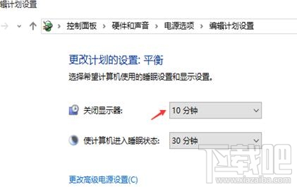 win10怎么設置自動關閉顯示器？win10設置自動關閉顯示器教程