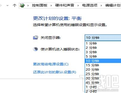 win10怎么設置自動關閉顯示器？win10設置自動關閉顯示器教程