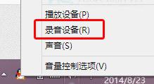 win8.1麥克風沒聲音怎么設置