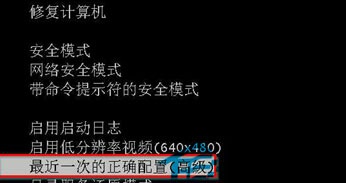 Win7系統強制關機后無法開機的解決辦法