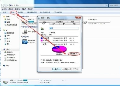 Win7系統使用時間長了變慢的解決方法