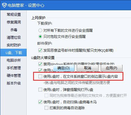 Win7打開計算機在窗口右側多出的U盤窗口如何關閉？