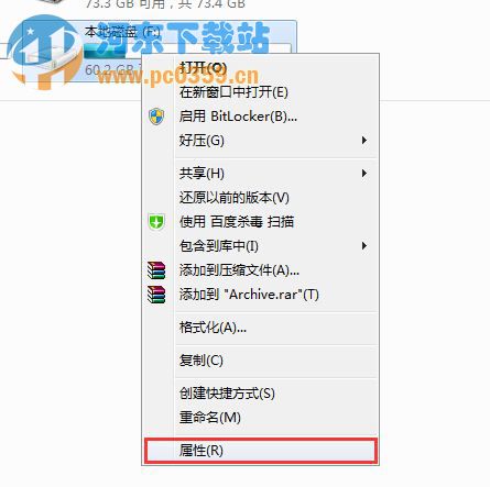 Win7系統下優化開關機速度的方法教程