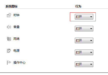 win7系統下電腦通知區域時間不顯示的解決方法