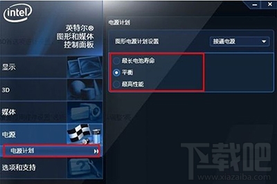 win7系統電腦如何提高顯卡性能？