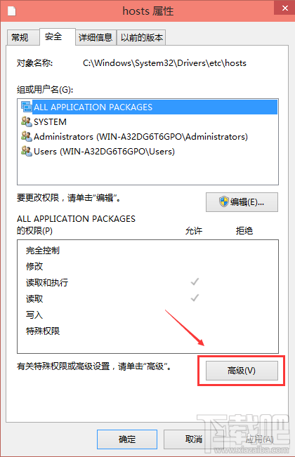 win10怎么修改hosts文件？win10修改hosts怎么保存