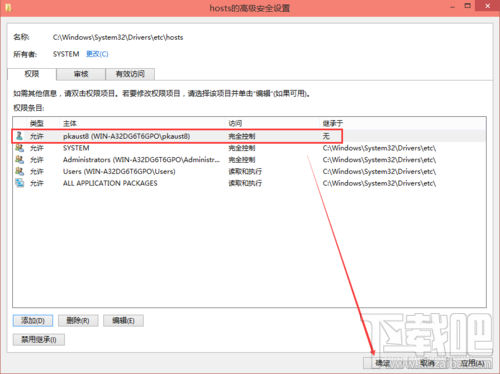 win10怎么修改hosts文件？win10修改hosts怎么保存
