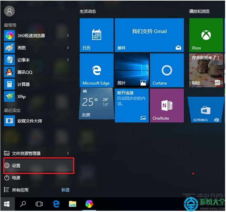 win10系統共享Wifi無線網絡怎么設置