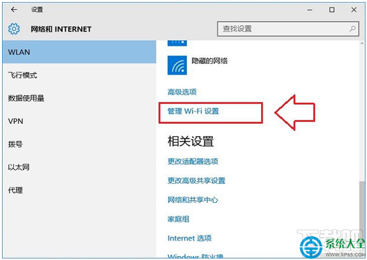 win10系統共享Wifi無線網絡怎么設置