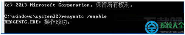 Win10系統時提示“找不到恢復環境”怎么辦？