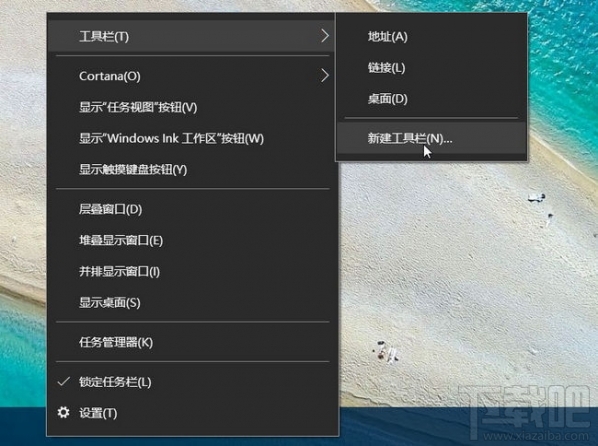 win10快速啟動欄不見了如何恢復？win10快速啟動欄設置教程