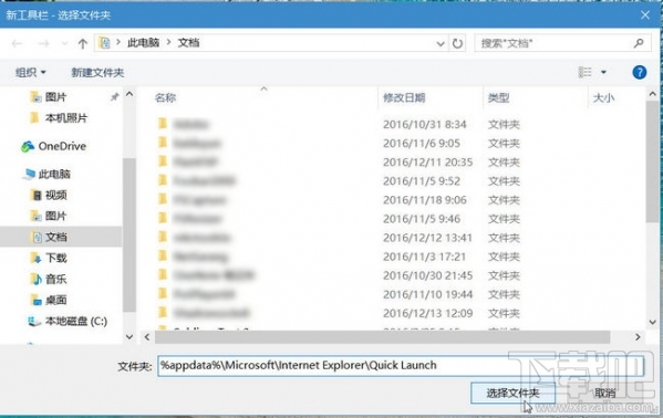 win10快速啟動欄不見了如何恢復？win10快速啟動欄設置教程