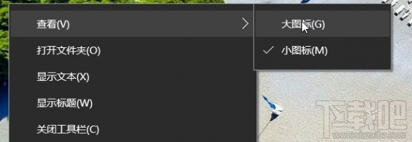 win10快速啟動欄不見了如何恢復？win10快速啟動欄設置教程
