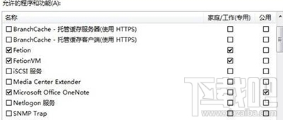 win7防火墻在哪里設置？
