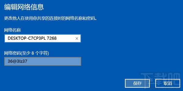 win10怎么設置無線網絡共享？win10設置無線網絡共享教程