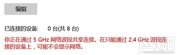 win10怎么設置無線網絡共享？win10設置無線網絡共享教程