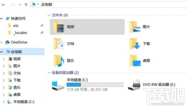 win10快速訪問怎么關閉刪除？win10快速訪問關閉小技巧