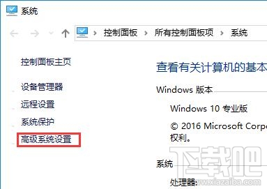 Win10 CPU占用率高怎么辦？Win10 CPU占用率高解決方法