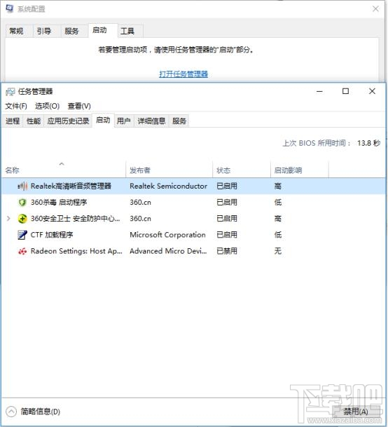 Win10 CPU占用率高怎么辦？Win10 CPU占用率高解決方法