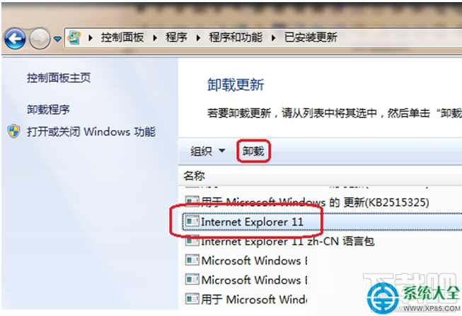 Win8系統IE瀏覽器保存圖片時提示沒有注冊接口怎么辦？