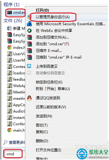 Win8系統IE瀏覽器保存圖片時提示沒有注冊接口怎么辦？