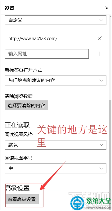Win10系統Edge瀏覽器沒有主頁按鈕怎么設置？