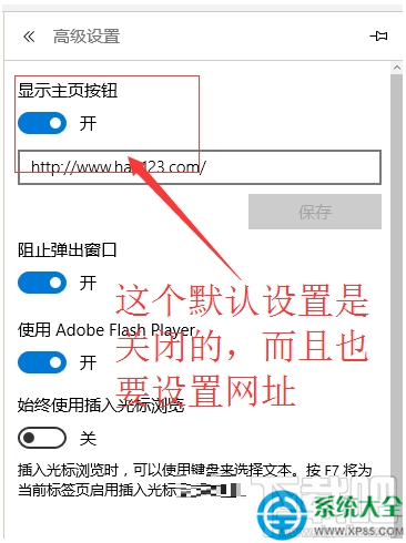 Win10系統Edge瀏覽器沒有主頁按鈕怎么設置？