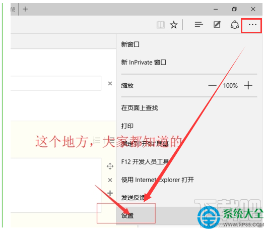 Win10系統Edge瀏覽器沒有主頁按鈕怎么設置？