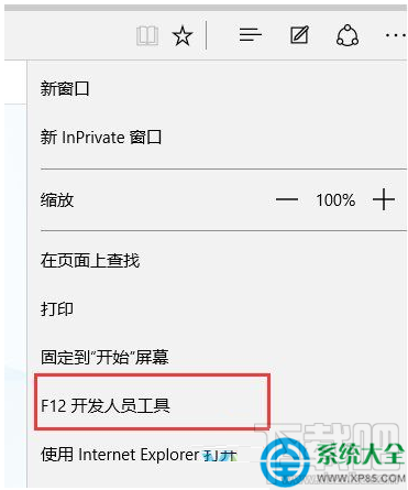 Win10系統IE11瀏覽器如何退回IE8/9/10？