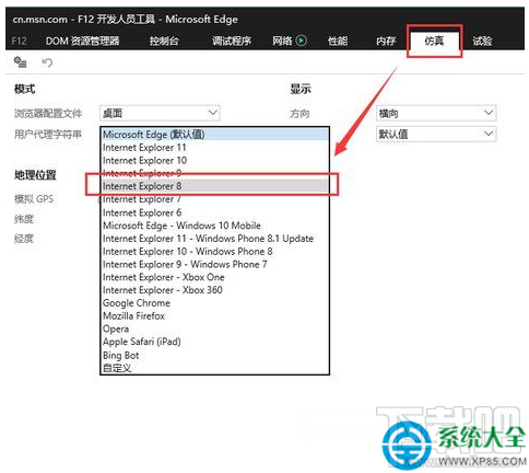 Win10系統IE11瀏覽器如何退回IE8/9/10？