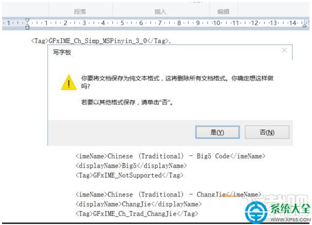 win10 64位玩LOL打字沒有候選框怎么辦？