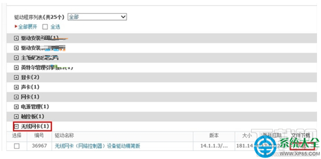 筆記本Win7系統無線上網經常掉線或受限怎么辦？