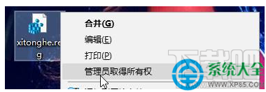 win10按alt+tab無法切換到桌面怎么辦？