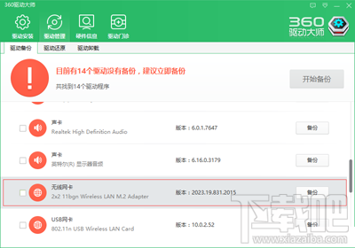 win10怎么用360免費wifi萬能鑰匙