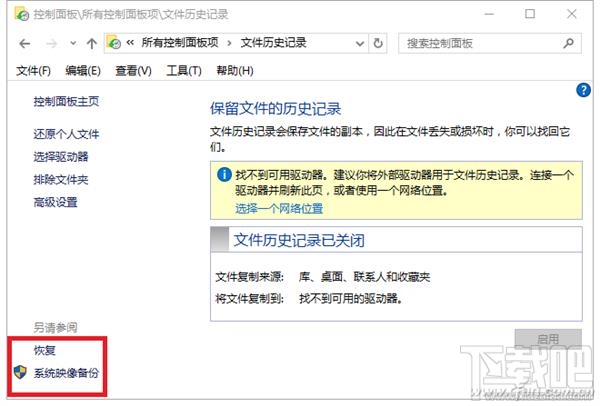 超好用電腦教程！隱藏的Win10自帶修復系統