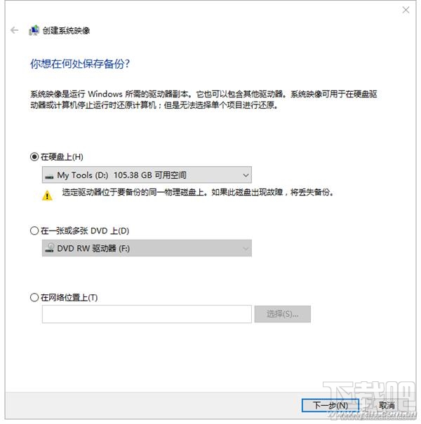超好用電腦教程！隱藏的Win10自帶修復系統
