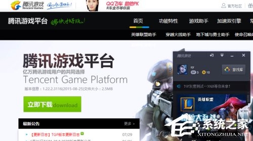 Win10系統下LOL不能玩怎么辦？LOL英雄聯盟黑屏怎么辦？