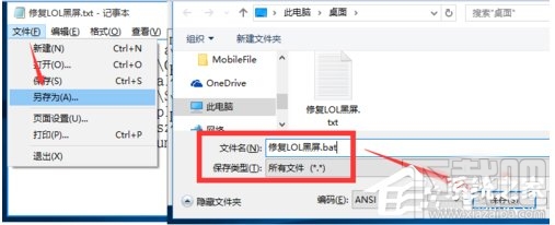 Win10系統下LOL不能玩怎么辦？LOL英雄聯盟黑屏怎么辦？