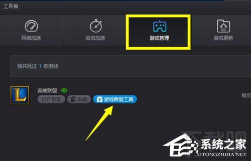 Win10系統下LOL不能玩怎么辦？LOL英雄聯盟黑屏怎么辦？