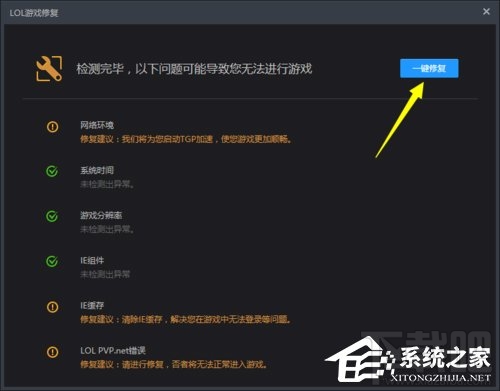 Win10系統下LOL不能玩怎么辦？LOL英雄聯盟黑屏怎么辦？