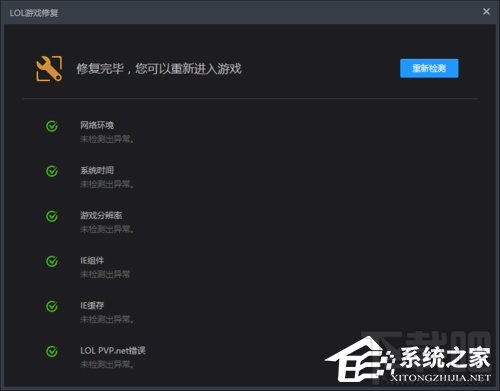 Win10系統下LOL不能玩怎么辦？LOL英雄聯盟黑屏怎么辦？