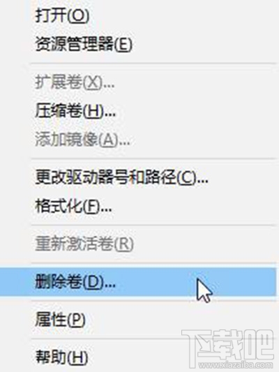 Win10合并磁盤分區方法？Win10合并磁盤分區怎么操作