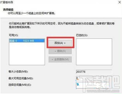 Win10合并磁盤分區方法？Win10合并磁盤分區怎么操作
