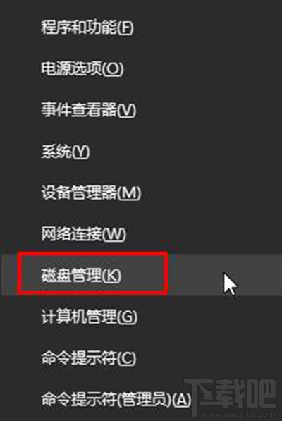 Win10合并磁盤分區方法？Win10合并磁盤分區怎么操作